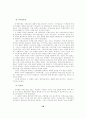 재가 치매노인 가족의 대처과정과 복지서비스 개선방향 : 재가노인복지 20페이지