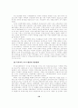 재가 치매노인 가족의 대처과정과 복지서비스 개선방향 : 재가노인복지 23페이지
