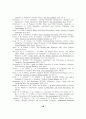 재가 치매노인 가족의 대처과정과 복지서비스 개선방향 : 재가노인복지 26페이지