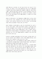 뮤지컬 지하철1호선 감상문 6페이지
