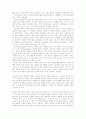 교회 성장 방해 2페이지