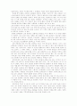 교회 성장 방해 3페이지
