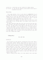 목회 상담의 역할 8페이지