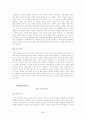 목회 상담의 역할 9페이지