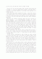 교회 성장학 개론 1페이지