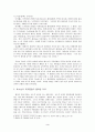 교회성장과 제자훈련 3페이지