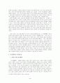교회성장과 제자훈련 4페이지