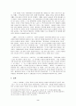 교회성장과 제자훈련 8페이지