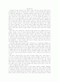 개신교회의 성장 1페이지