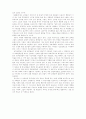 개신교회의 성장 3페이지