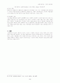 기도와 교회성장 9페이지