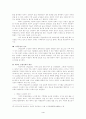 동질단위의 원리와 교회성장 4페이지