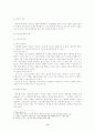 새신자 양육을 통한 교회성장 3페이지