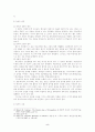 새신자 양육을 통한 교회성장 6페이지