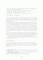 새신자 양육을 통한 교회성장 7페이지