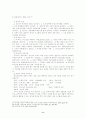 새신자 양육을 통한 교회성장 9페이지