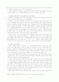심방과 교회성장 2페이지