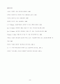 심방과 교회성장 5페이지