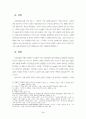 종말론과 교회 성장 3페이지