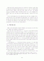 종말론과 교회 성장 6페이지