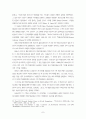 종말론과 교회 성장 7페이지