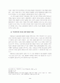 종말론과 교회 성장 9페이지