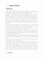 찬양과 교회성장 2페이지