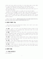 찬양과 교회성장 4페이지