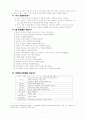 찬양과 교회성장 5페이지