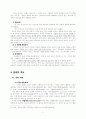 찬양과 교회성장 6페이지