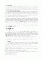 찬양과 교회성장 8페이지