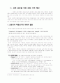 찬양과 교회성장 11페이지