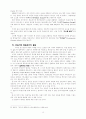 찬양과 교회성장 13페이지
