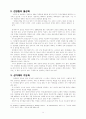 찬양과 교회성장 14페이지
