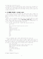 찬양과 교회성장 15페이지