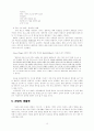 찬양과 교회성장 16페이지