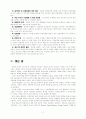 찬양과 교회성장 17페이지