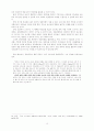 찬양과 교회성장 18페이지