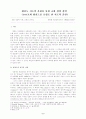평신도 지도력 훈련과 성장 2페이지