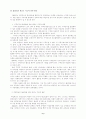 평신도 지도력 훈련과 성장 6페이지