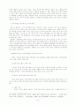 평신도 지도력 훈련과 성장 7페이지