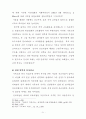 한국 초기 선교와 미국교회 9페이지