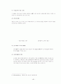 현대백화점 고객만족정책 사례 19페이지