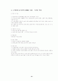 현대백화점 고객만족정책 사례 27페이지