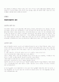  차세대 대용량 배터리 연료전지 4페이지