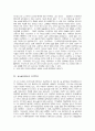 장준하-박정희 4페이지