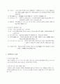 갈변반응 4페이지