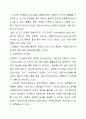 인터넷이 사회에 미치는 장단점 15페이지