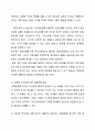 인터넷이 사회에 미치는 장단점 34페이지
