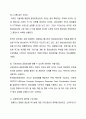 인터넷이 사회에 미치는 장단점 36페이지